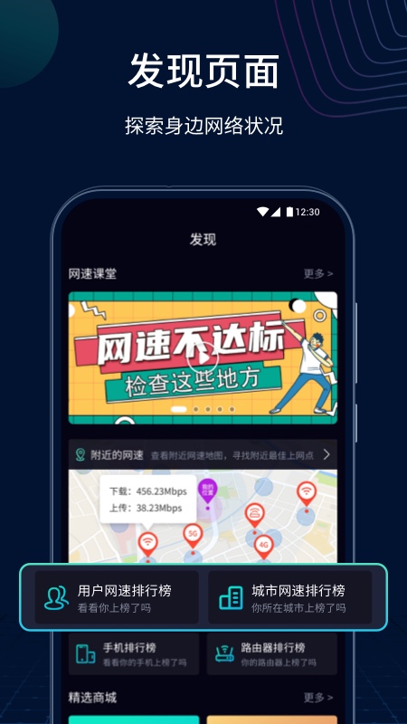 测速网app v2.2.1 最新版