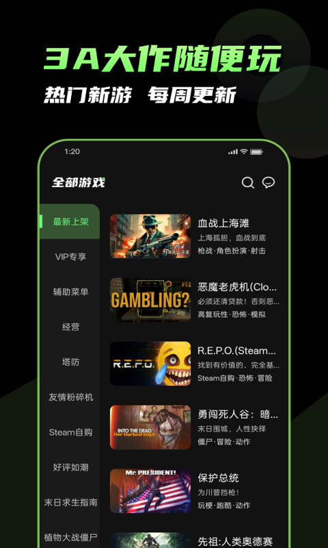 格来云游戏app v1.4.1 最新版