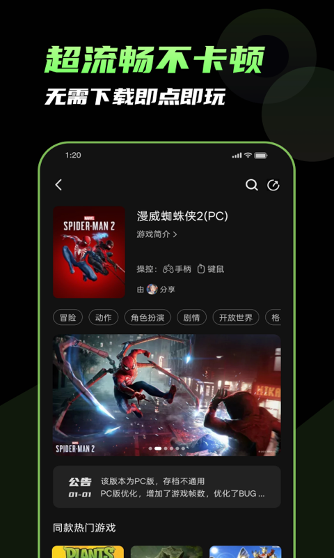 格来云游戏app v1.4.1 最新版