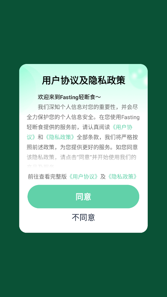 fasting轻断食app v2.3.4 最新版