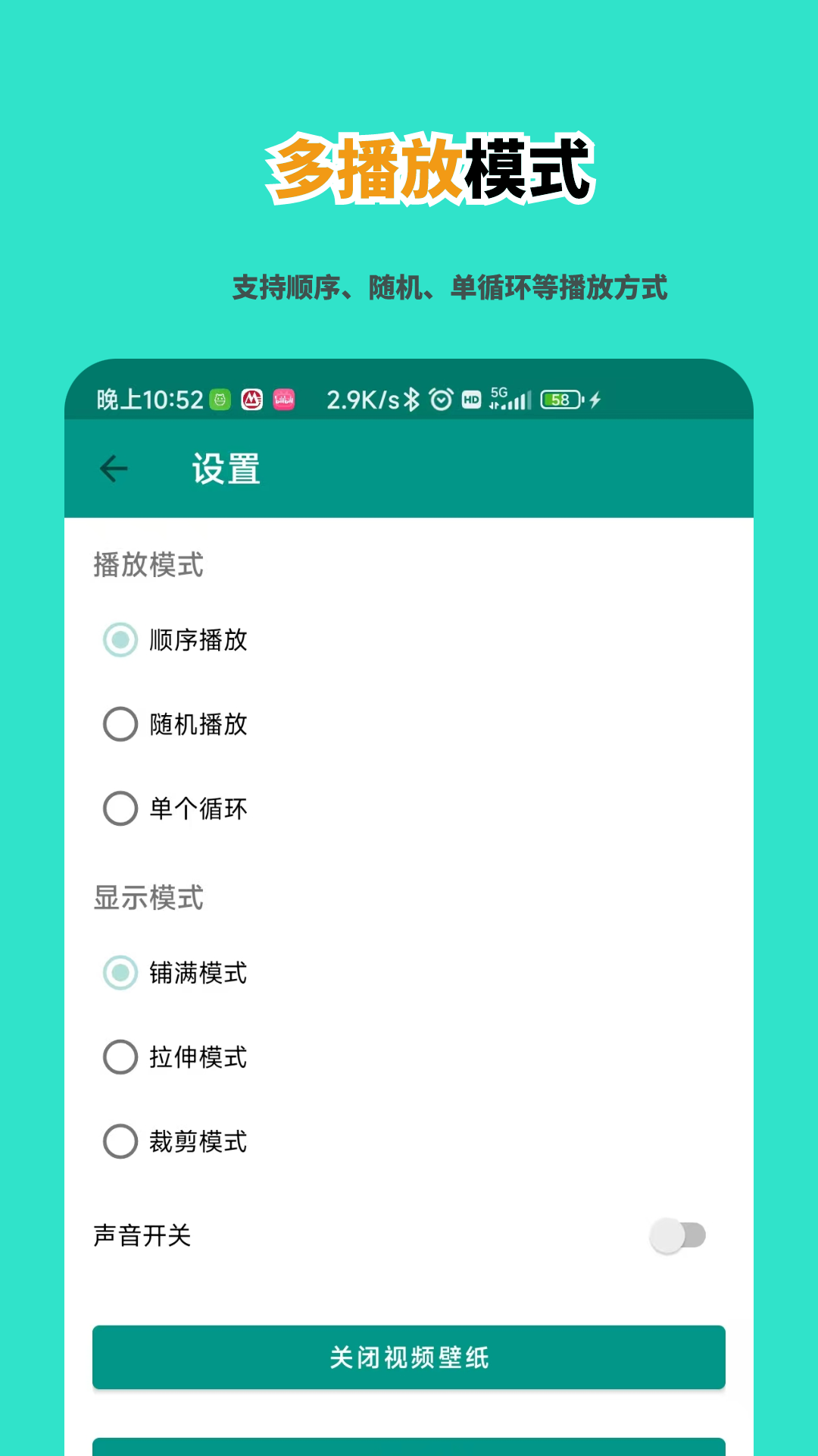 青萍视频壁纸软件 v2.4.0 安卓版