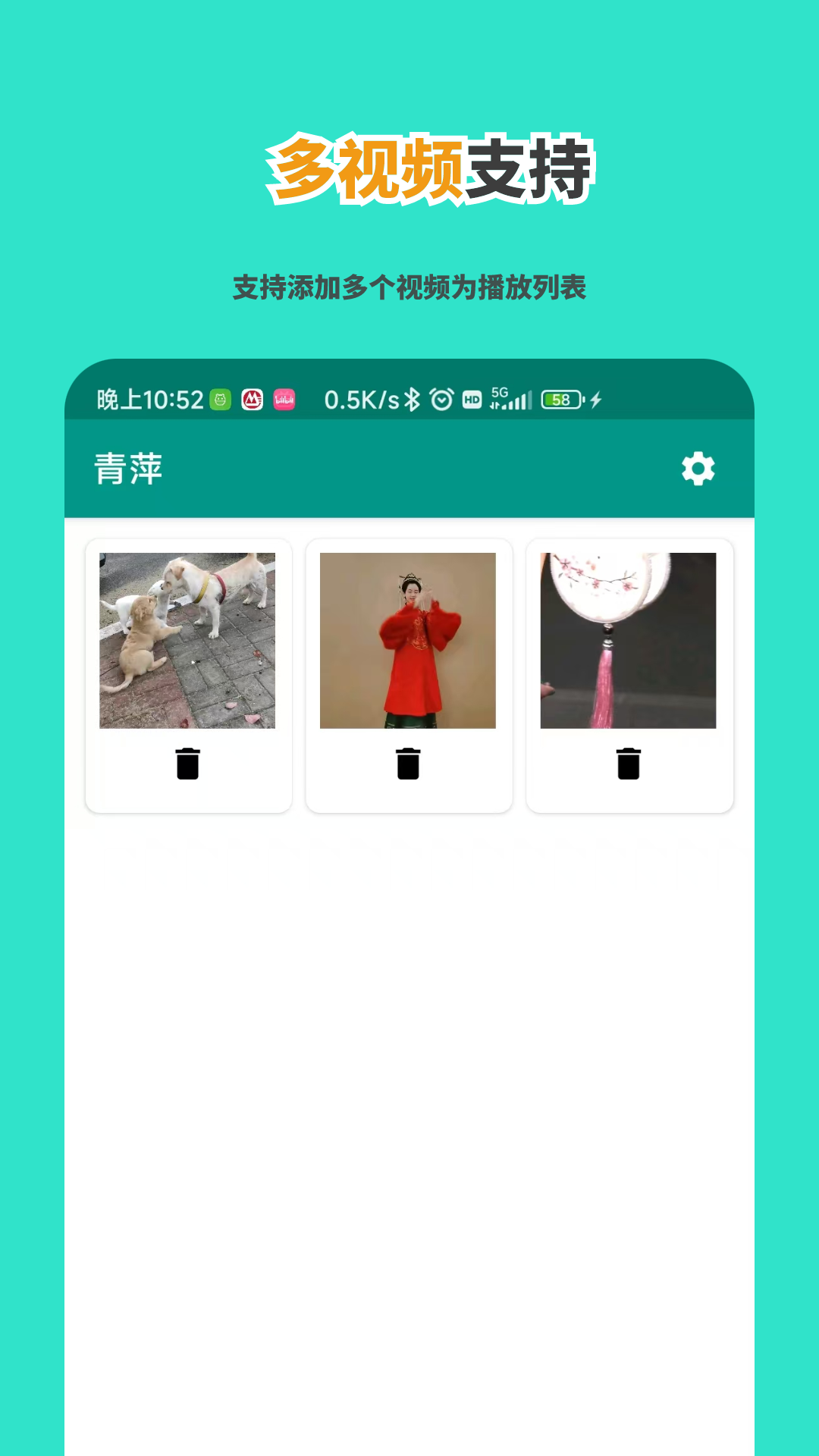 青萍视频壁纸软件 v2.4.0 安卓版