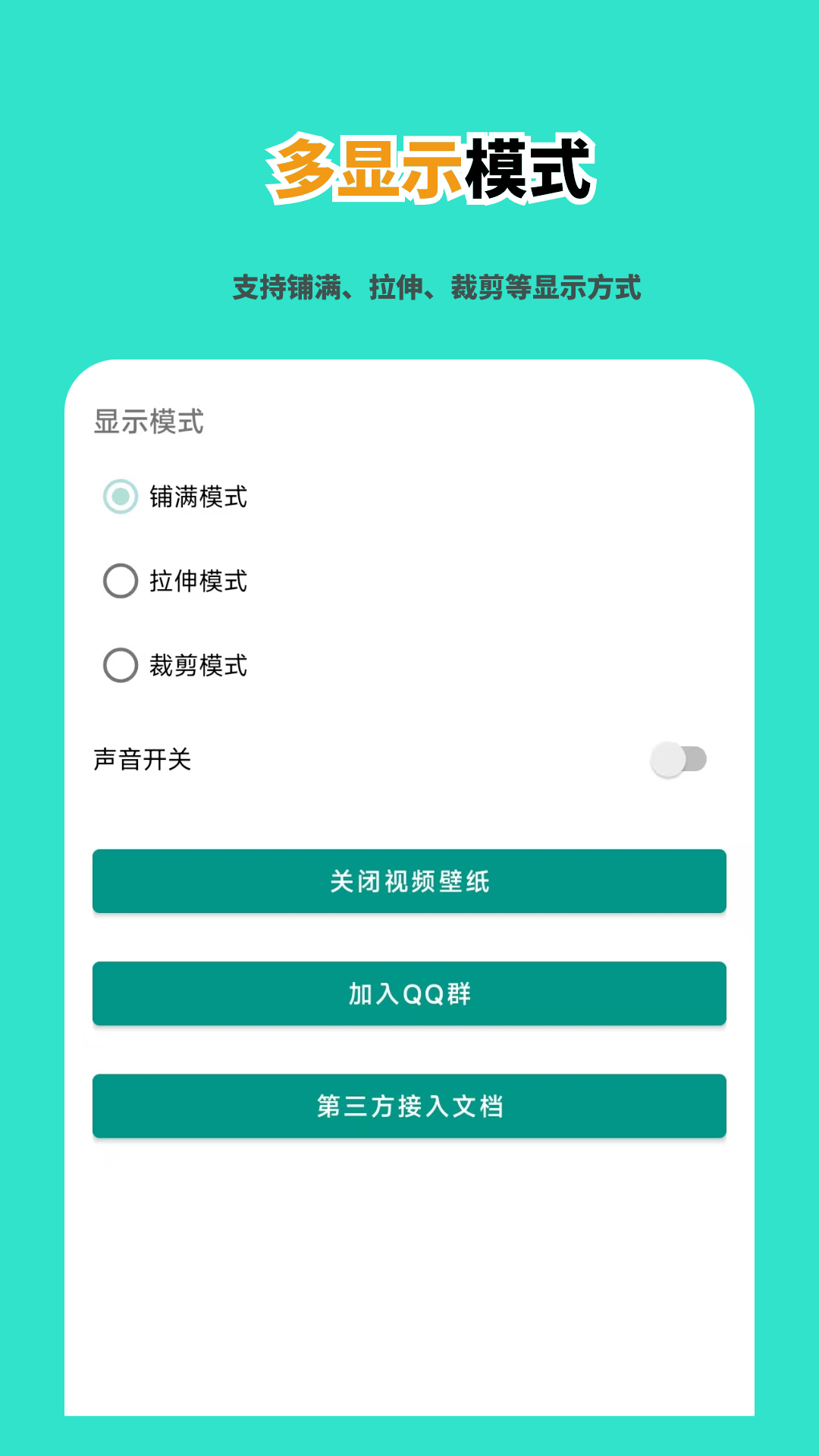 青萍视频壁纸软件 v2.4.0 安卓版
