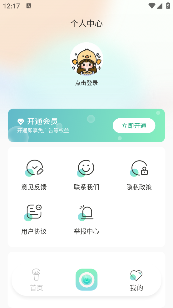 高清实况相机软件 v1.5.1 手机版
