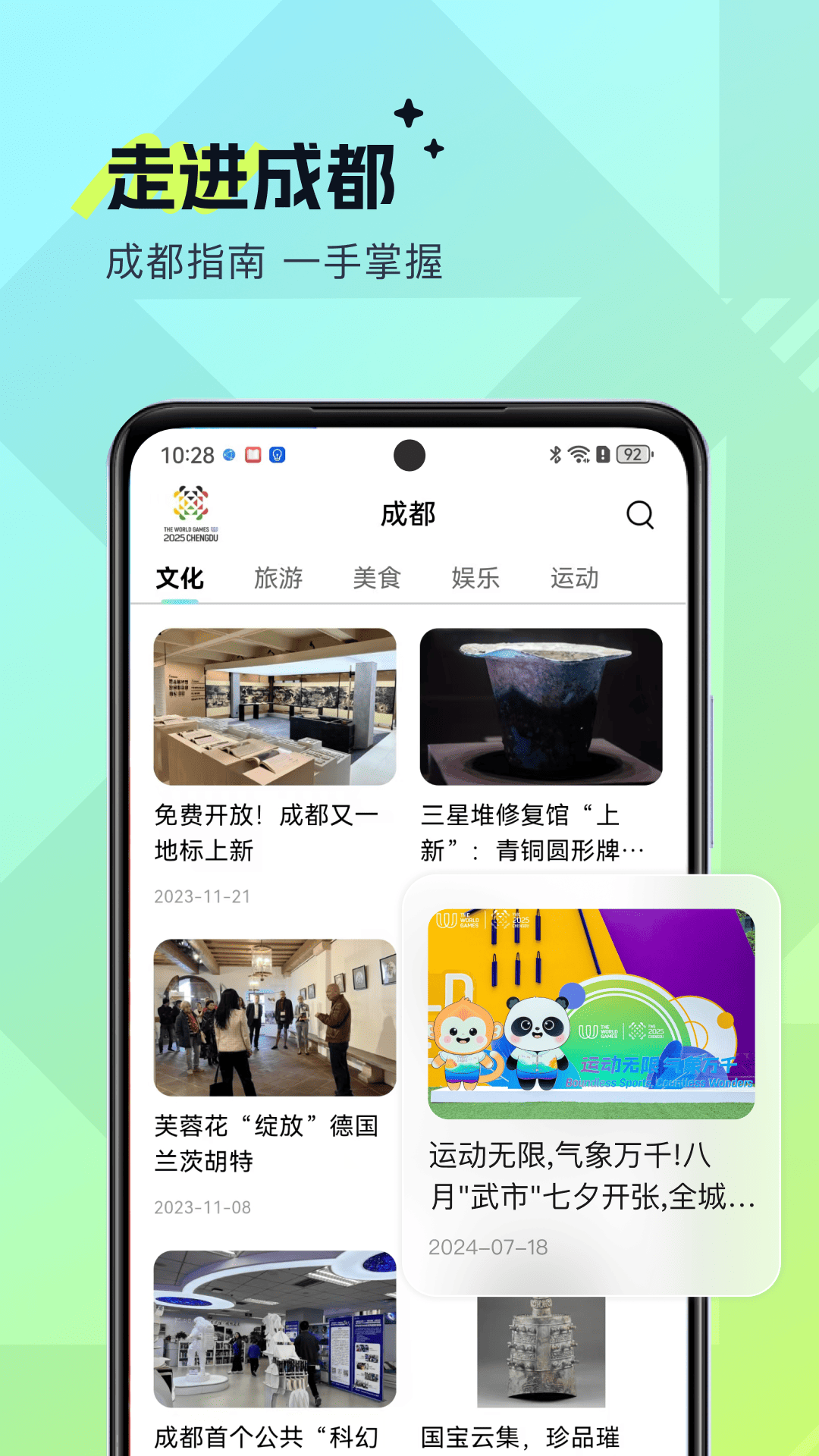 世运通app v2.2.0 最新版
