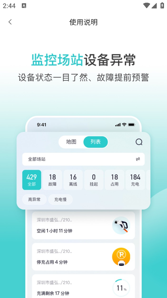 小桔慧充商家版最新版本 v1.3.9 安卓版