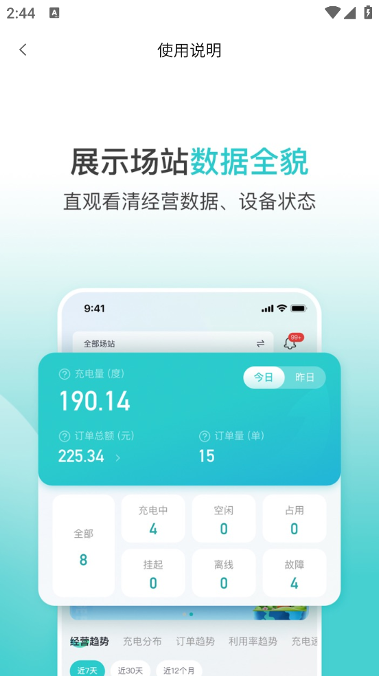 小桔慧充商家版最新版本 v1.3.9 安卓版