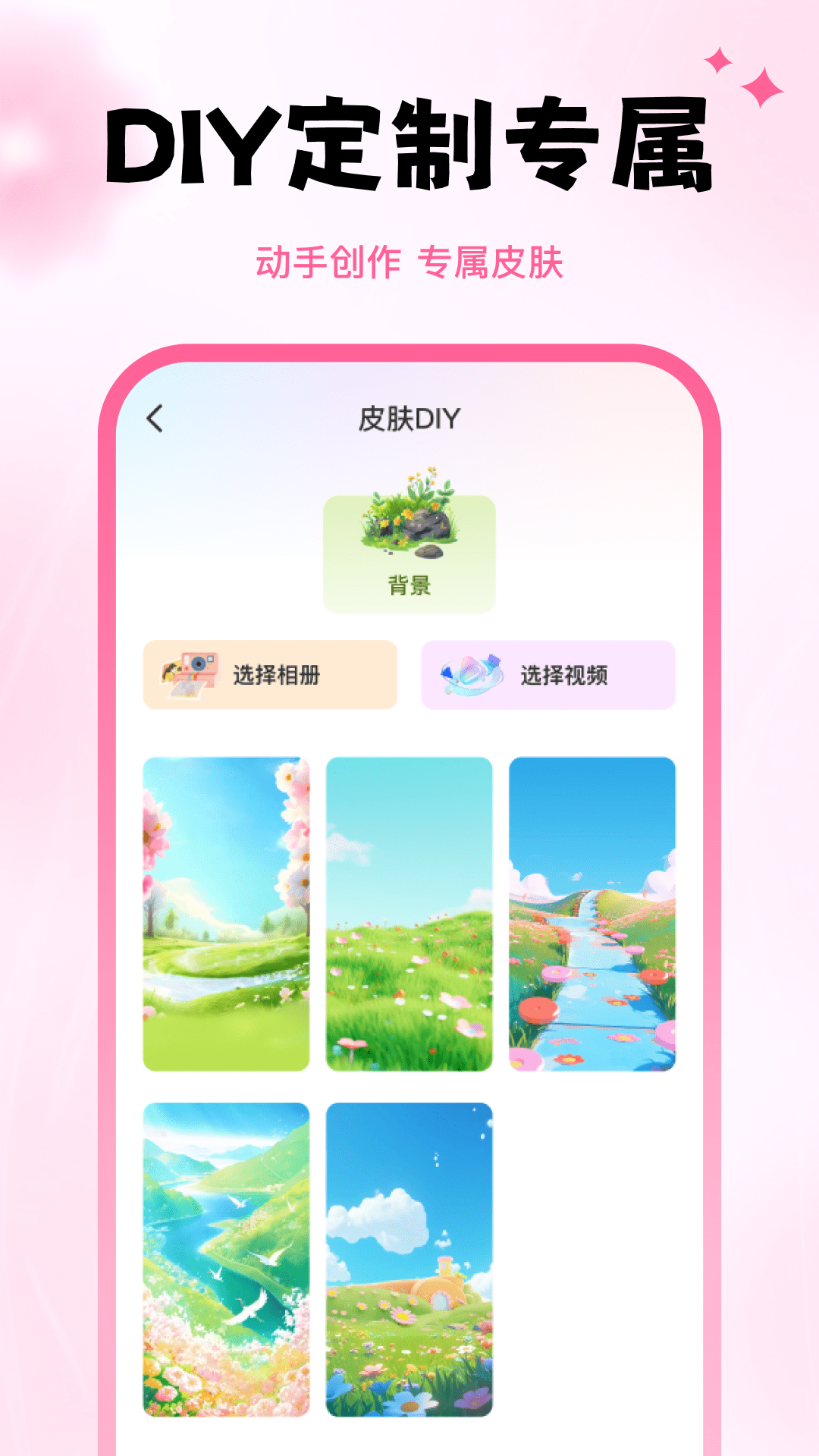 万能键盘皮肤官方版 v1.0.5 安卓版