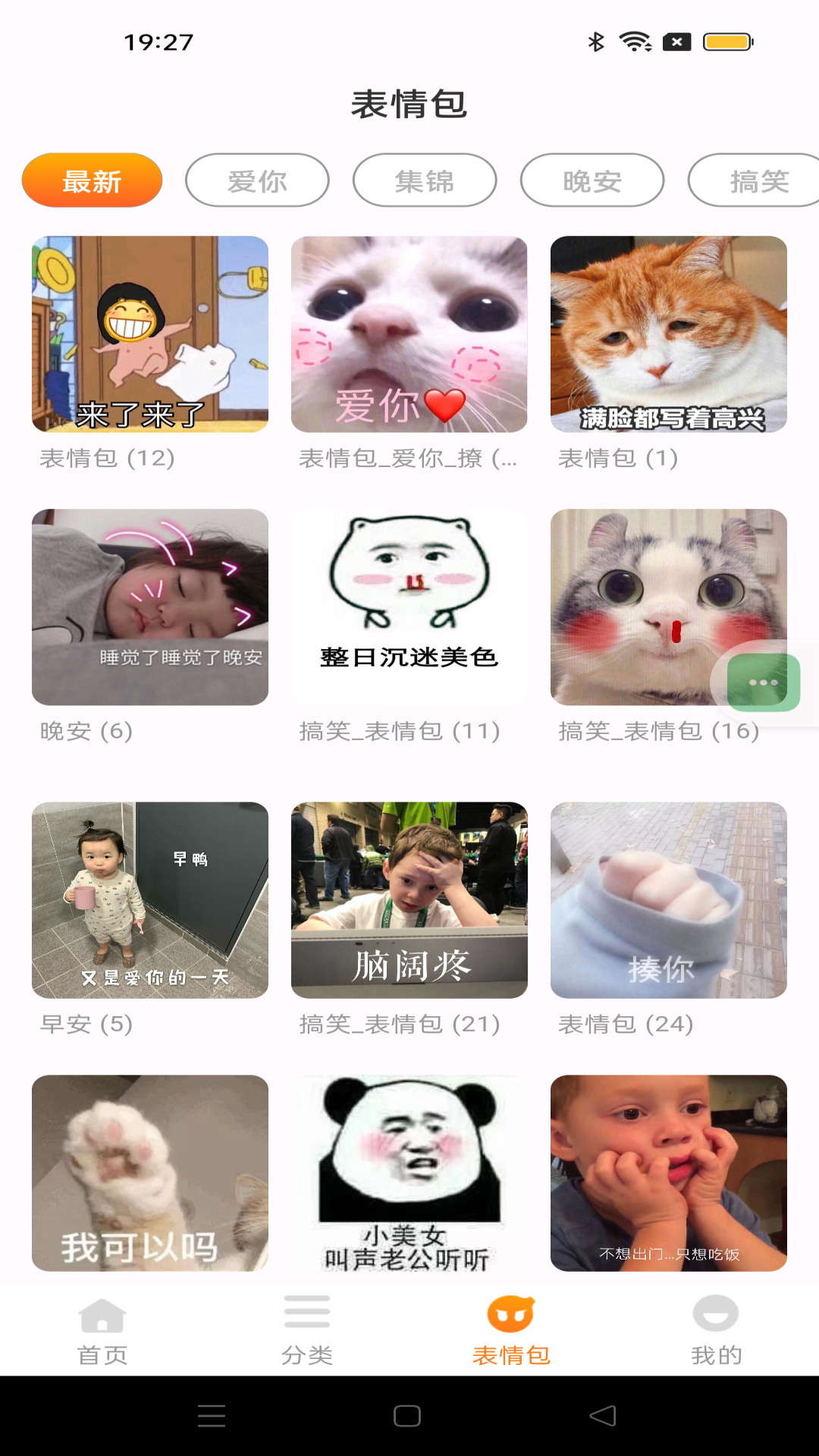 键盘皮肤大全2025最新版 v1.0.8 安卓版