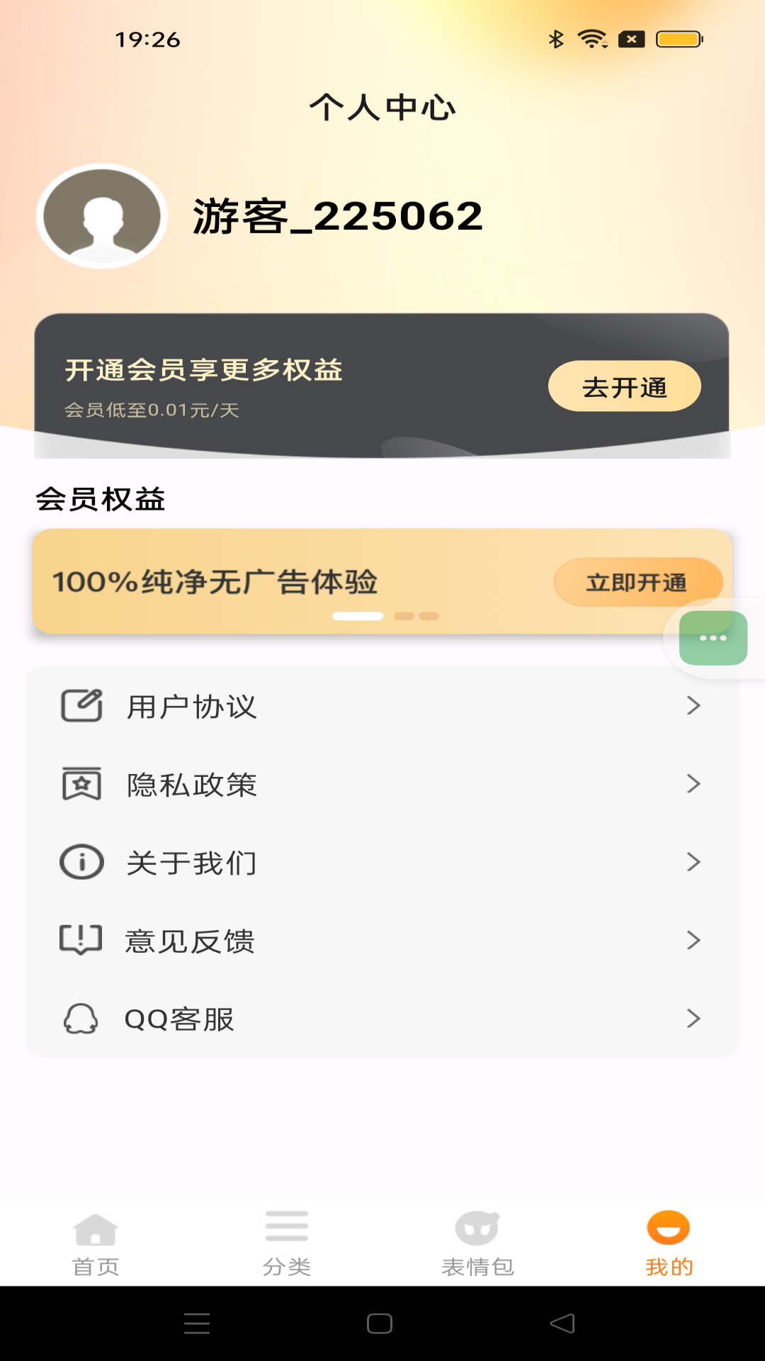 键盘皮肤大全2025最新版 v1.0.8 安卓版