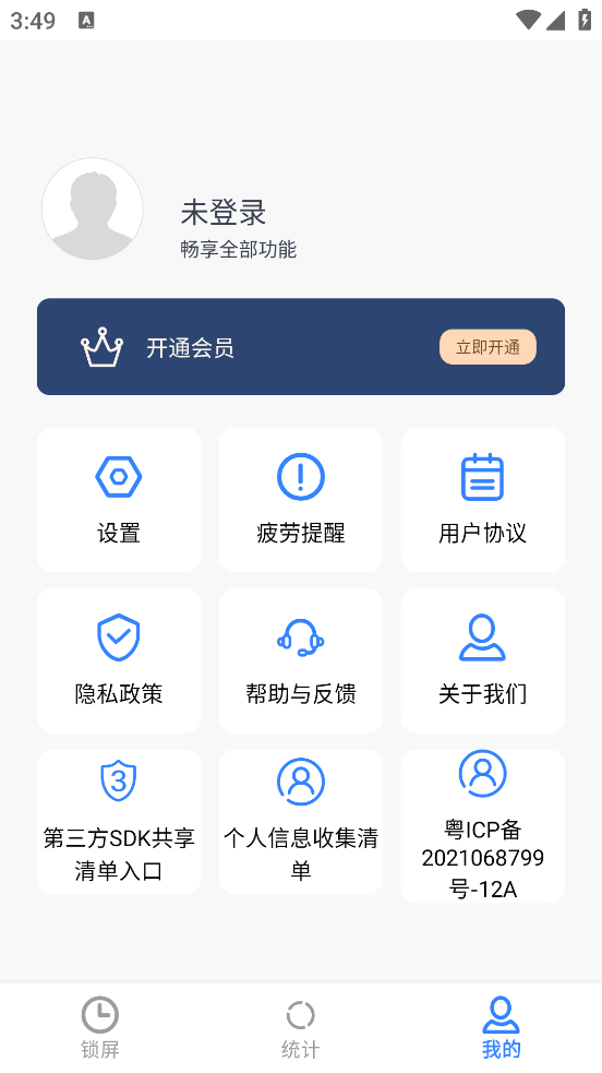 监督学习app v1.8.6 安卓版