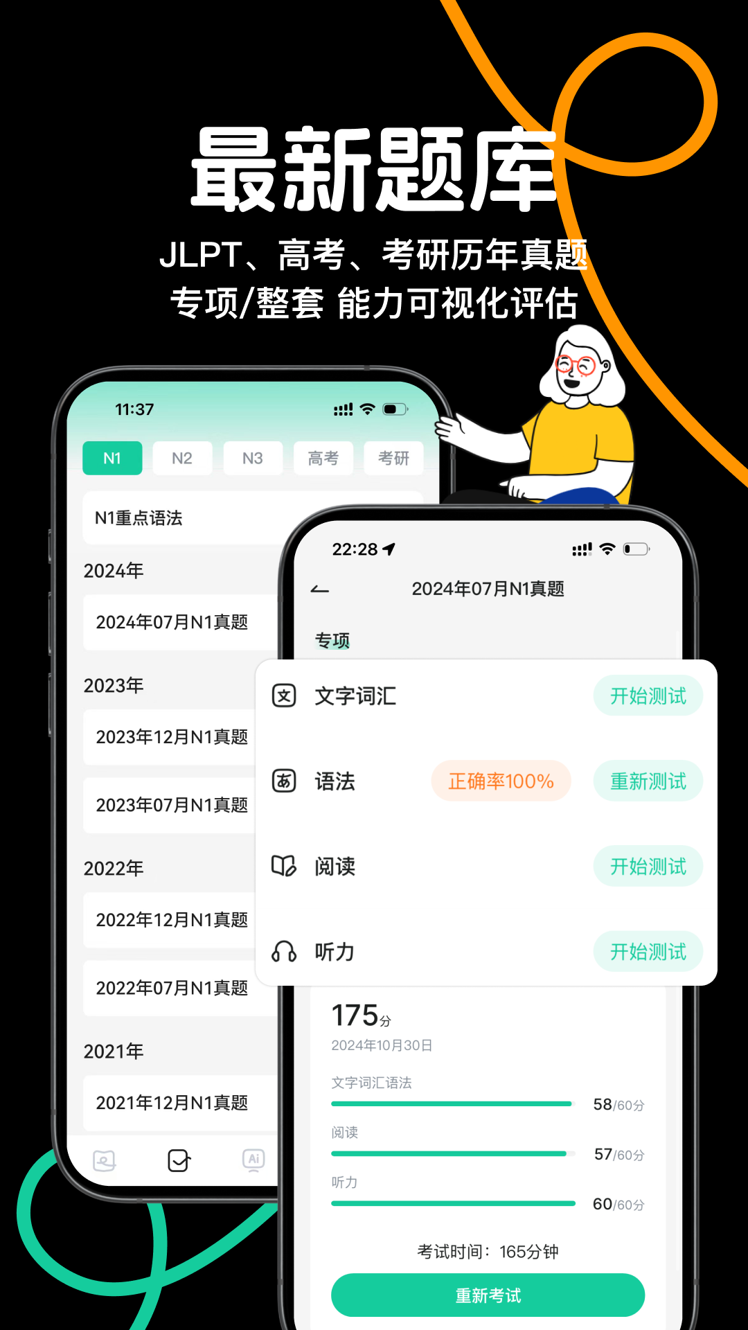 日语岛背单词app官方正版 v1.1.3 最新版
