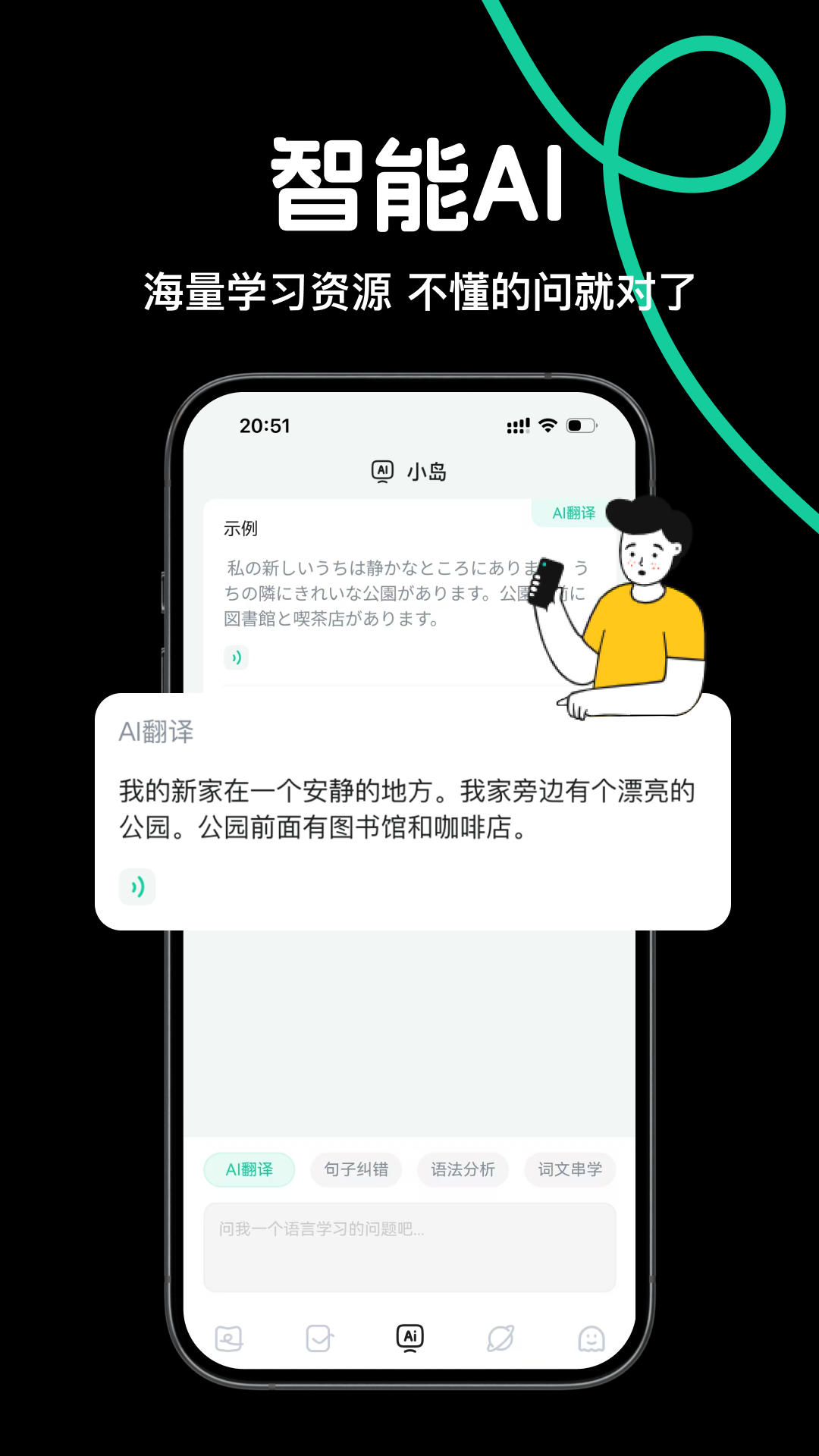 日语岛背单词app官方正版 v1.1.3 最新版