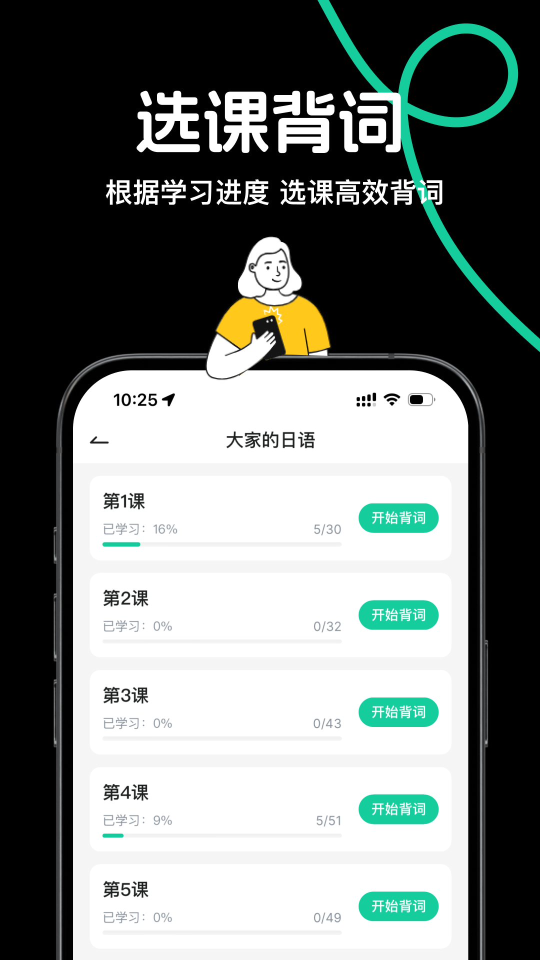 日语岛背单词app官方正版 v1.1.3 最新版