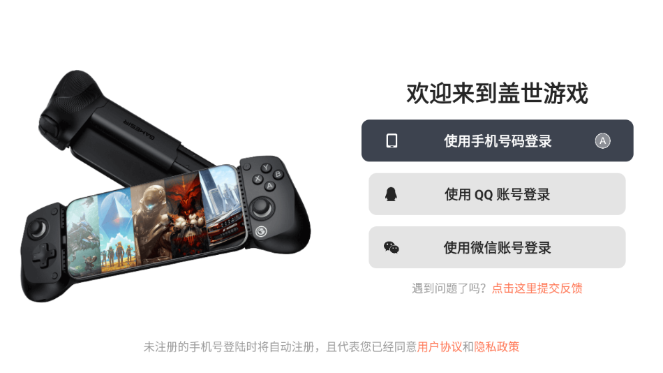 盖世游戏安卓版 v5.3.5 安卓版