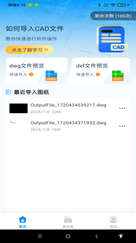 CAD看图助手官方版 v1.0.8 最新版