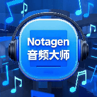 NotaGen音频大师官方版 v1.2 安卓版 NotaGen音频大师官方版 v1.2 安卓版