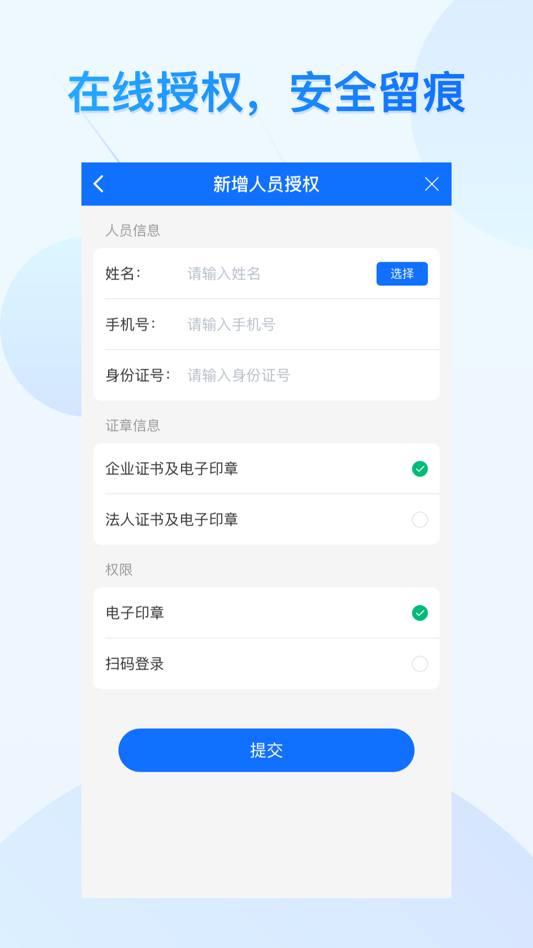 云采通采购平台 v1.1.1 最新版
