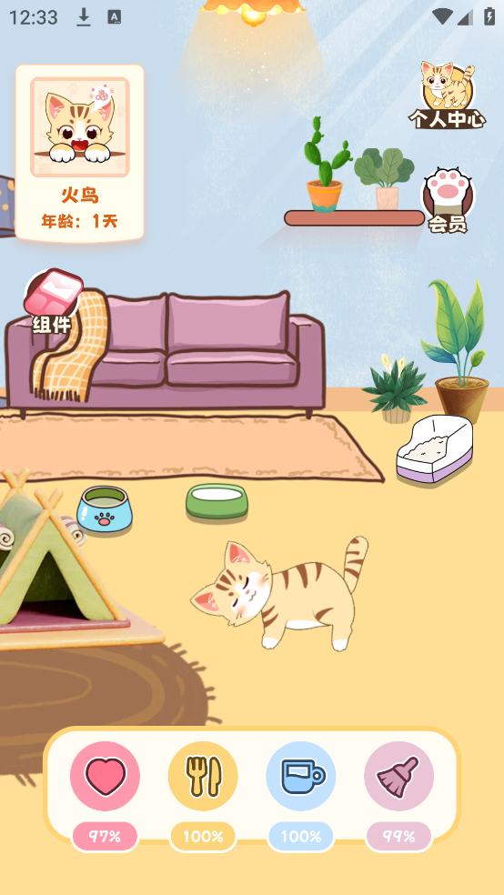 手机桌面电子宠物 v2.2.1 官方版