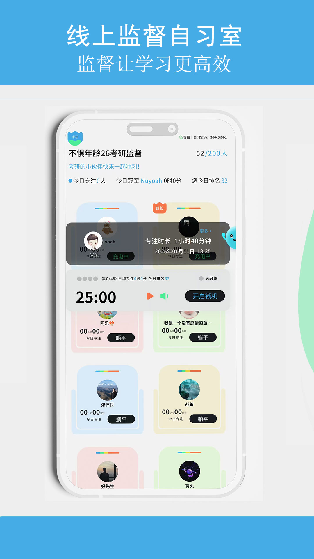 TITA专注安卓版 v2.0.3 官方版