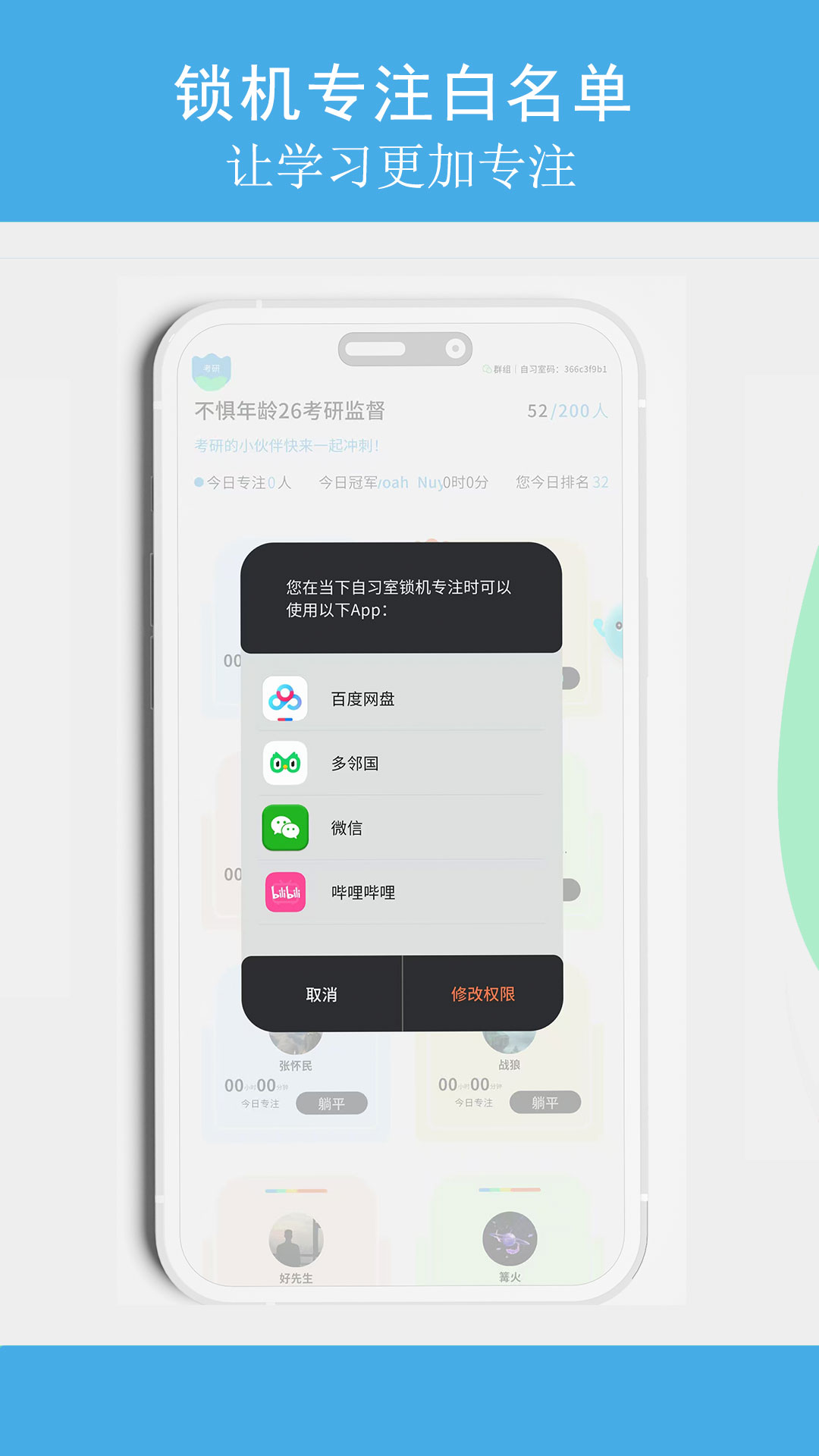 TITA专注安卓版 v2.0.3 官方版