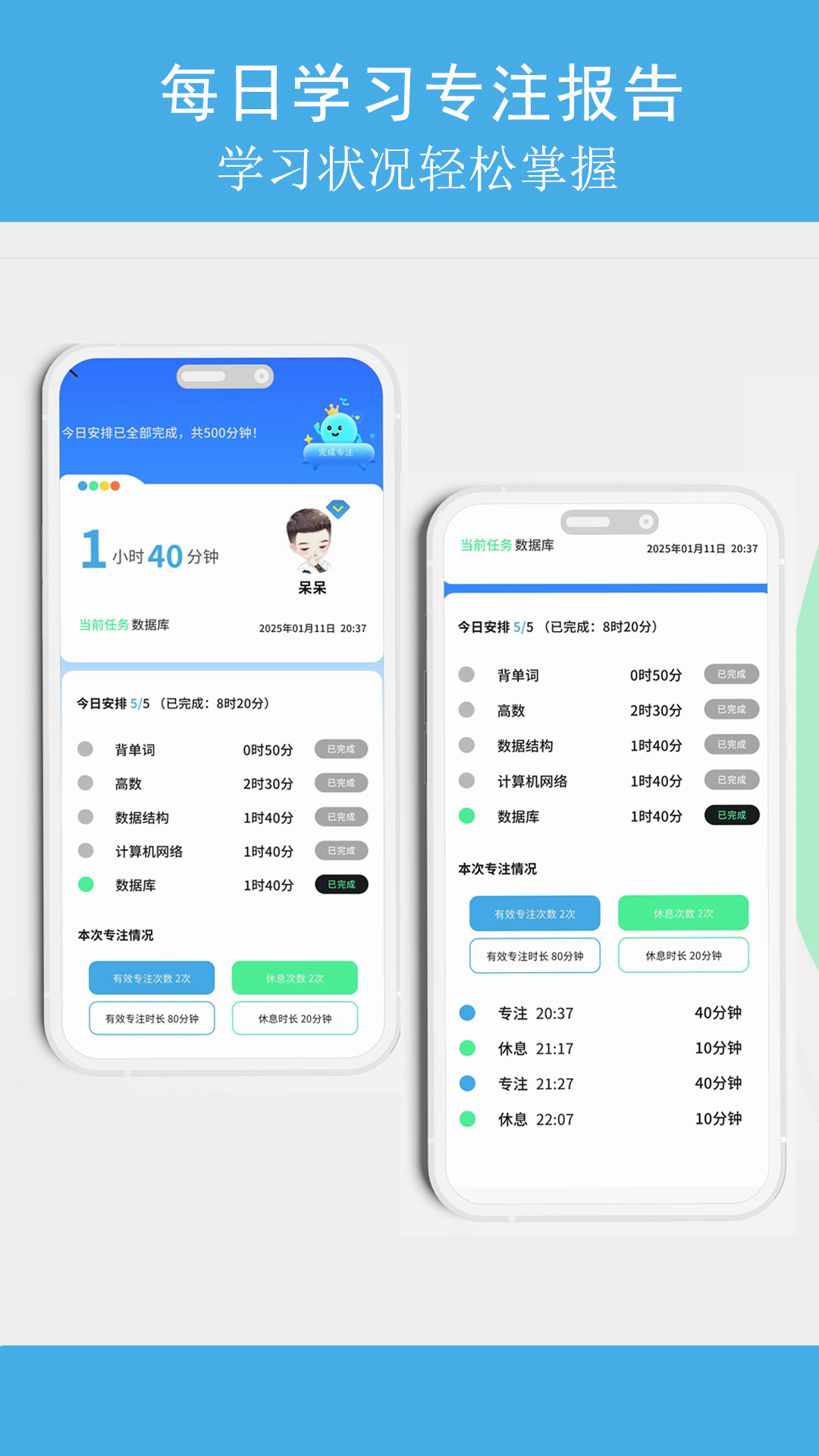 TITA专注安卓版 v2.0.3 官方版
