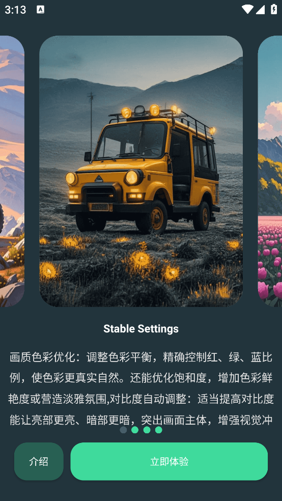 GFX画质助手官方版 v138.8 安卓版