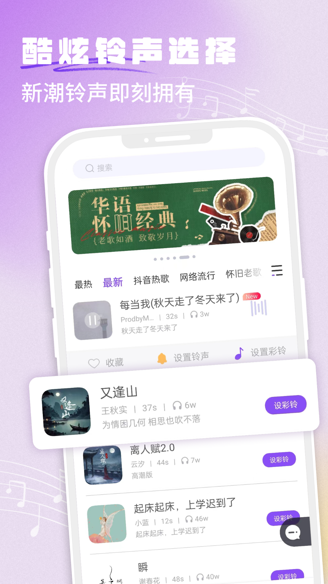 手机铃声秀秀最新版 v8.0.0 安卓版