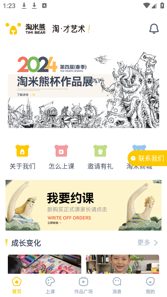 淘米熊美术 v1.3.27 官方版