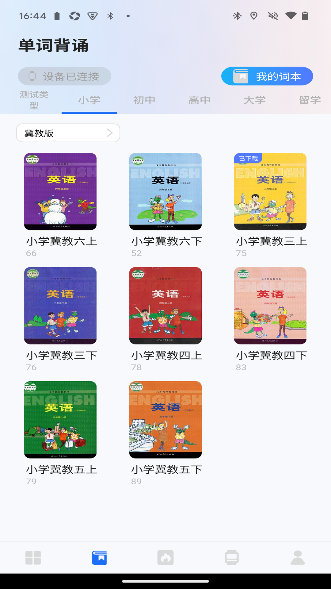 松鼠运动健康最新版 v1.0.4 官方版