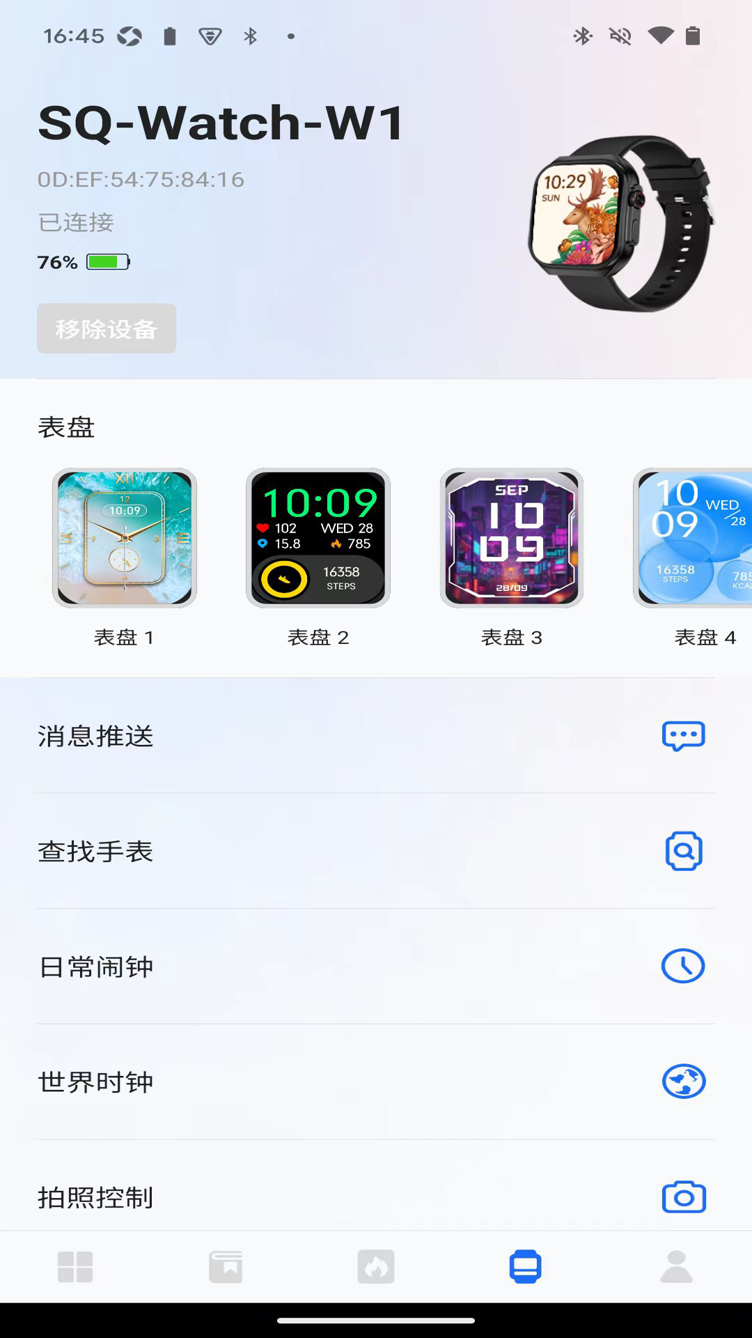 松鼠运动健康最新版 v1.0.4 官方版