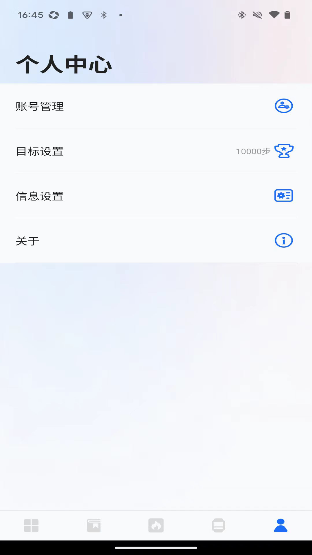 松鼠运动健康最新版 v1.0.4 官方版