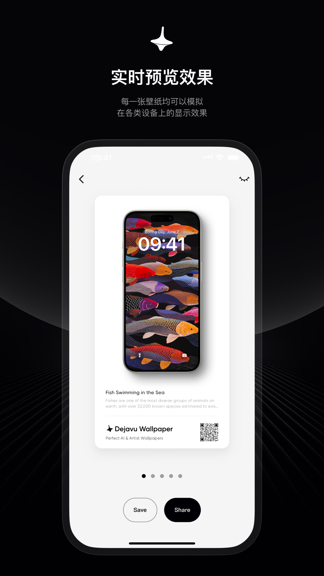 时空壁纸app v2.4.0 最新版