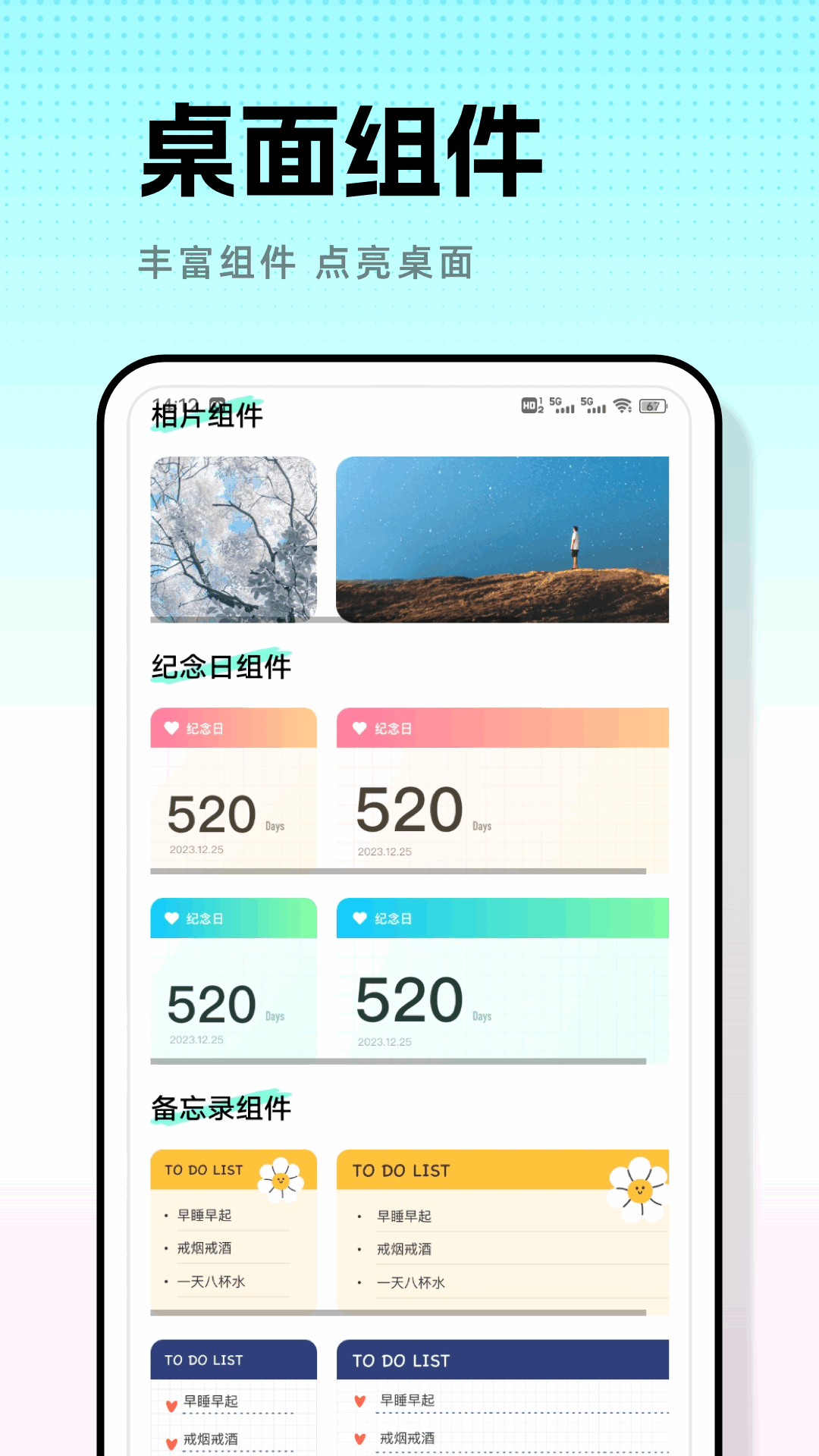 米坛壁纸app v1.0.6 安卓版
