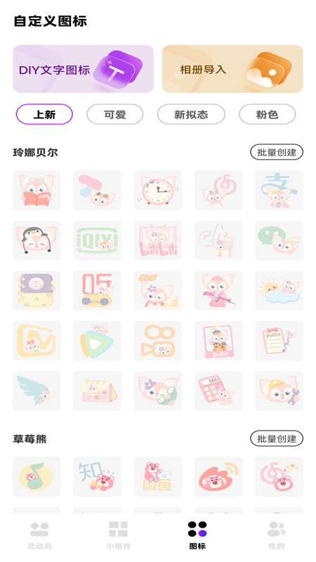 负一屏小组件官方版 v1.0.6 安卓版