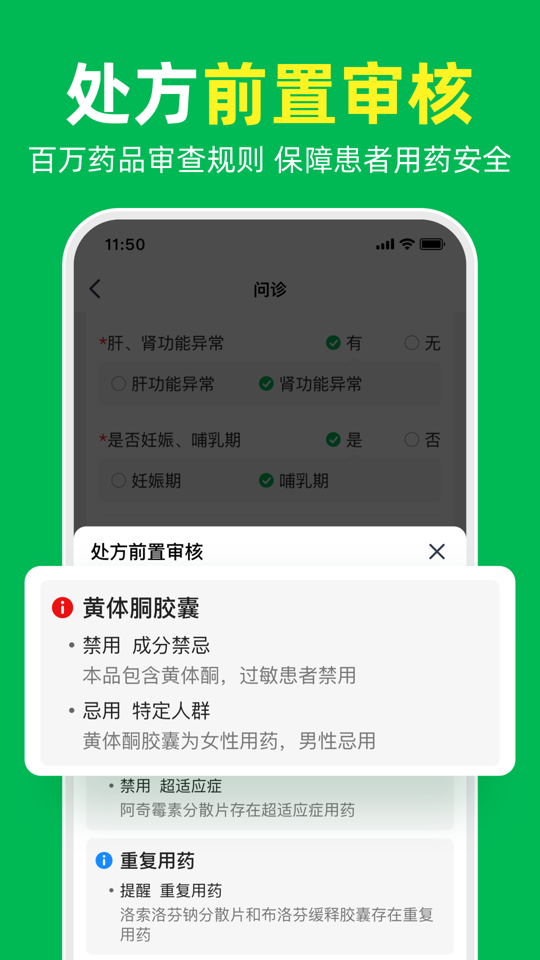荷叶问诊app官方下载 v1.2.6 最新版
