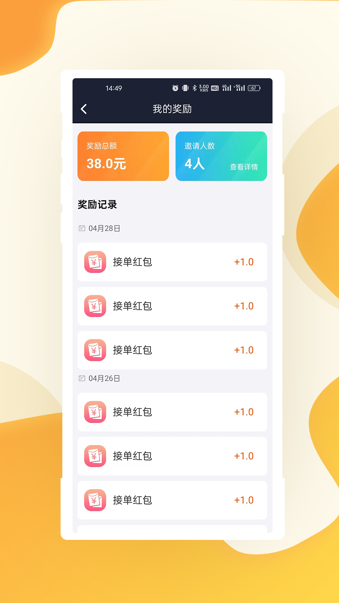 有滴出行司机端App v1.1.136 最新版本