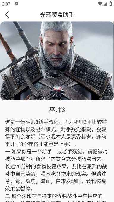光环魔盒助手安卓版 v1.6 安卓版