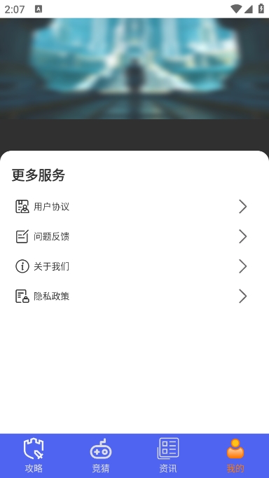光环魔盒助手安卓版 v1.6 安卓版