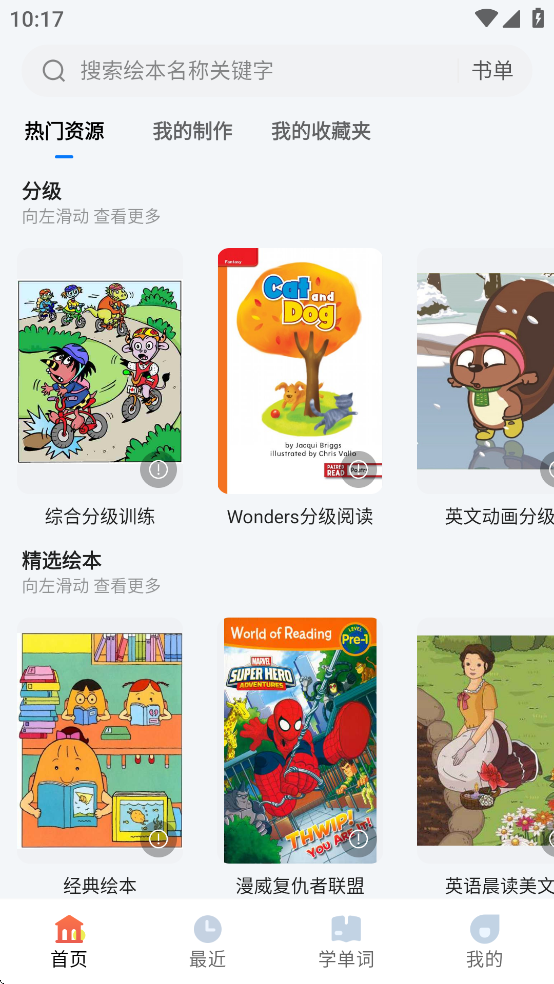 爱航阅读app v1.5.4.10150156_release 最新版