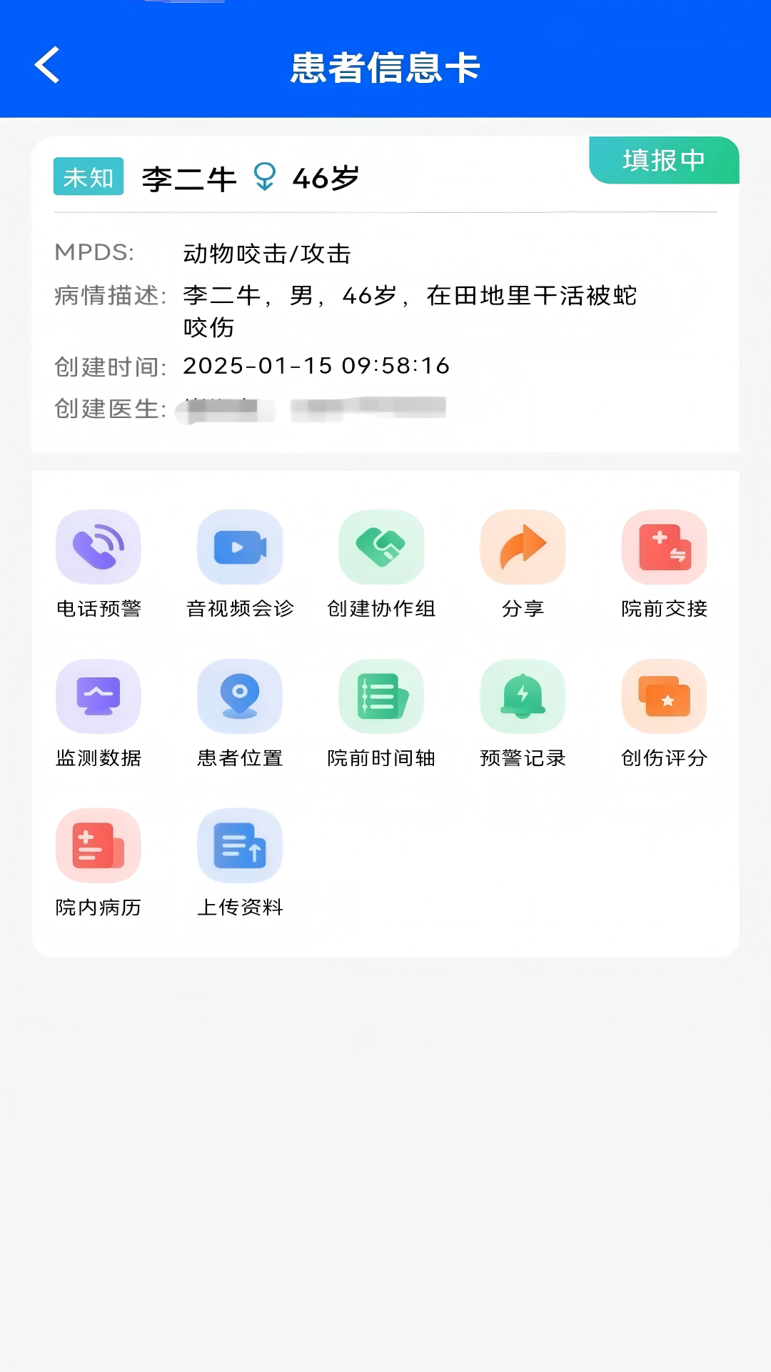 紫云智救APP v1.2.9 最新版