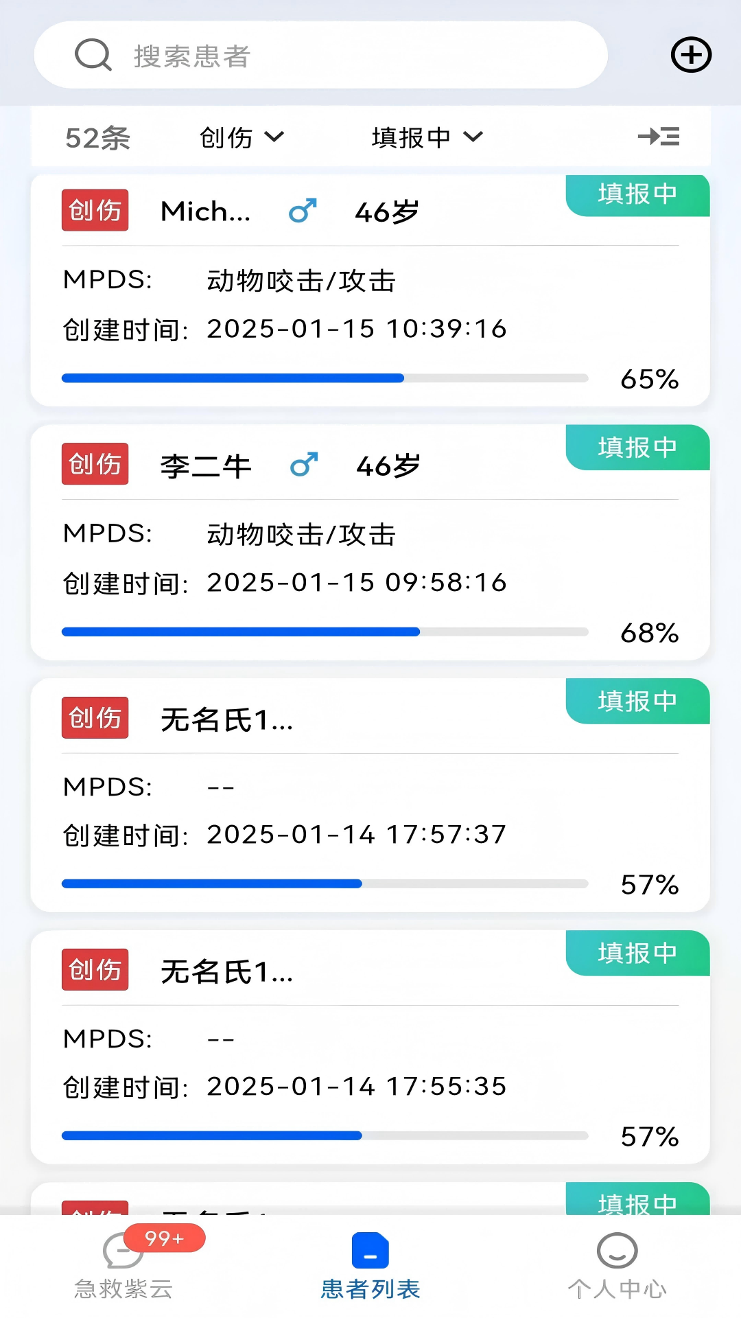紫云智救APP v1.2.9 最新版