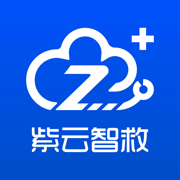 紫云智救APP v1.2.9 最新版 紫云智救APP v1.2.9 最新版