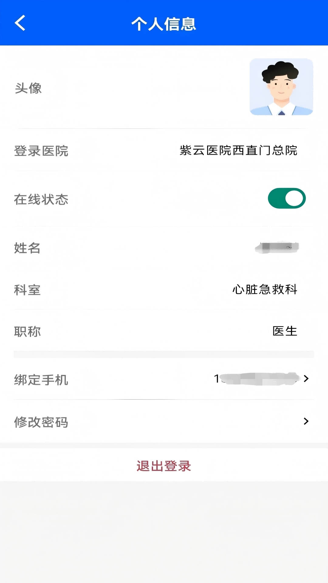 紫云智救APP v1.2.9 最新版