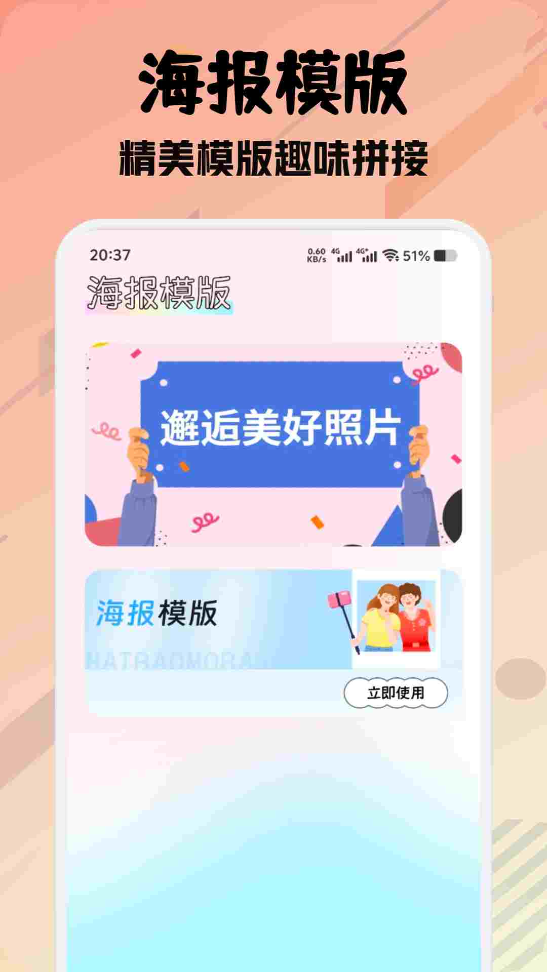 尚美壁纸app v1.5 安卓版