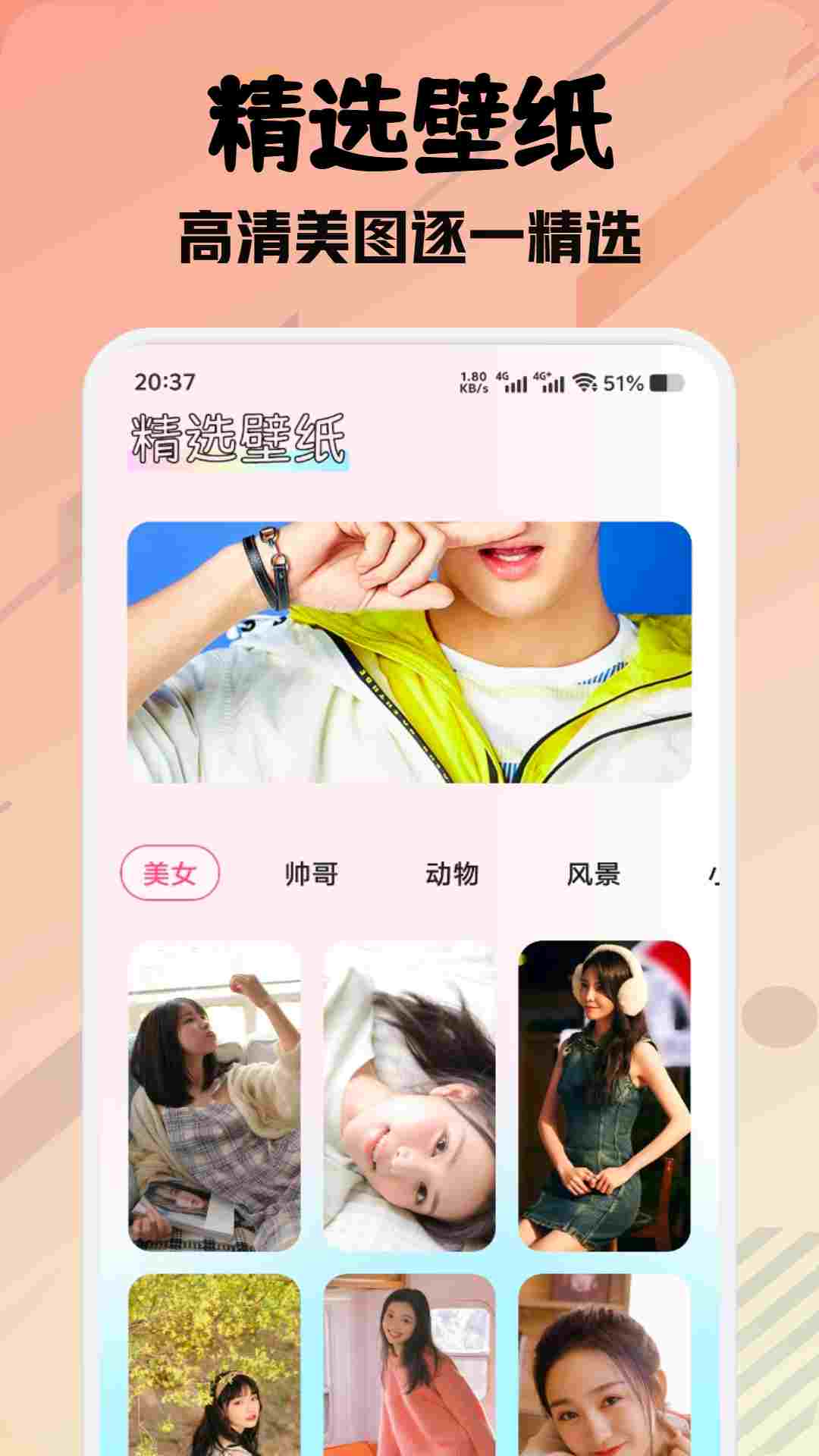 尚美壁纸app v1.5 安卓版