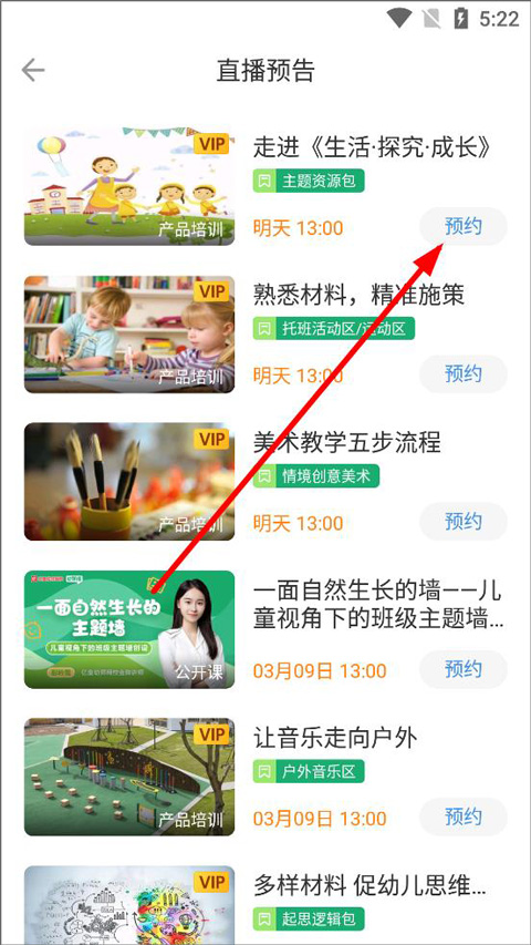 亿童幼师云app最新版本下载 亿童幼师云app最新版本下载