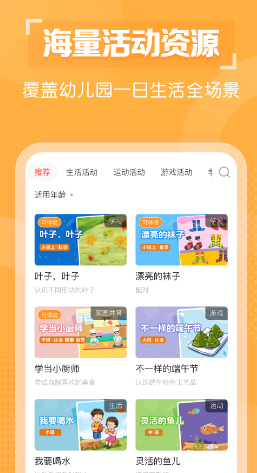亿童幼师云app最新版本下载 亿童幼师云app最新版本下载