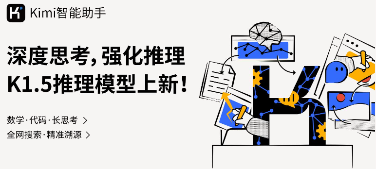 Kimi手机版下载安装 Kimi手机版下载安装