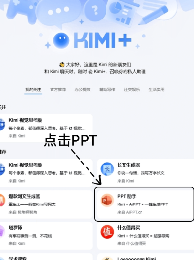 Kimi手机版下载安装 Kimi手机版下载安装